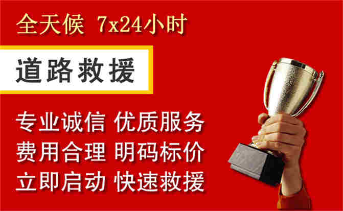 2026年秋季雨水偏多,莱芜区道路救援面临多重运营难题分析