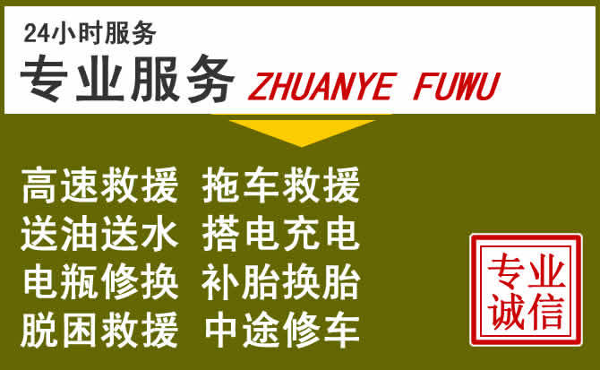 新能源汽车保有量攀升,莱芜区道路救援行业未来发展新趋势解析