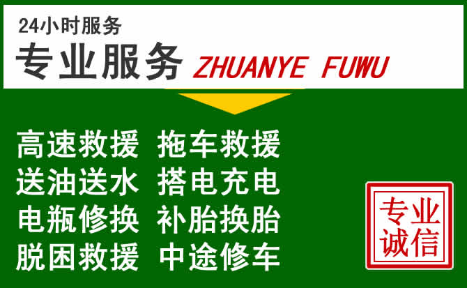 莱芜区附近汽车道路救援